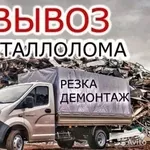 Купим металлолом и цветные металлы по выгодной цене