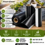 Плівка для мульчування Vatan Plastik - менше бур’янів,  більше врожаю