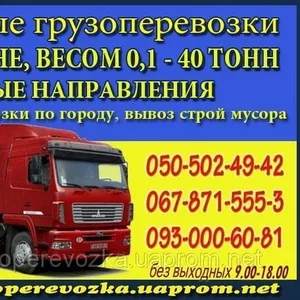 Вантажоперевезення з Івано-Франківська та інших міст по всій Україні.