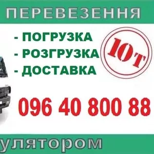 Вантажні перевезення Івано-Франківськ з краном-маніпулятором