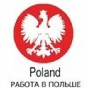 Робота в Польщі на будівництві 