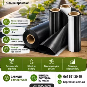 Плівка для мульчування Vatan Plastik - менше бур’янів,  більше врожаю