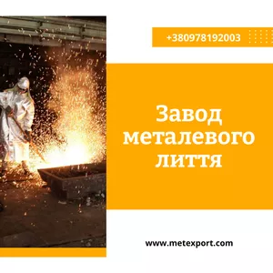 Виробництво деталей для підприємств