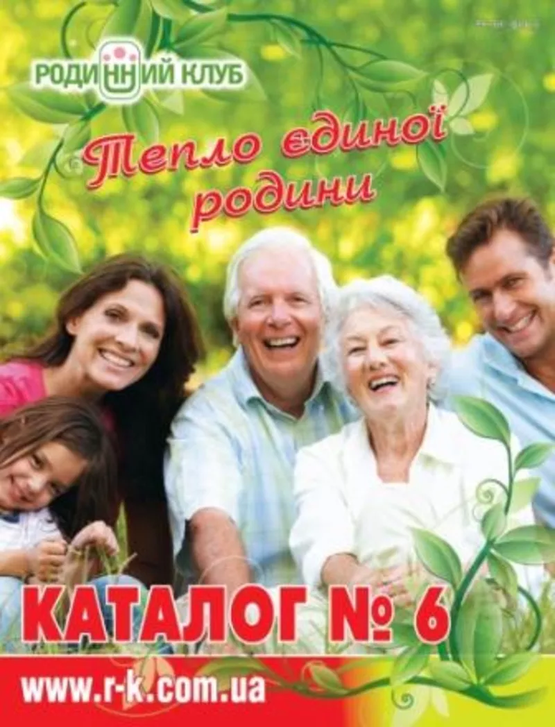 Родинний клуб - це речі від українських виробників