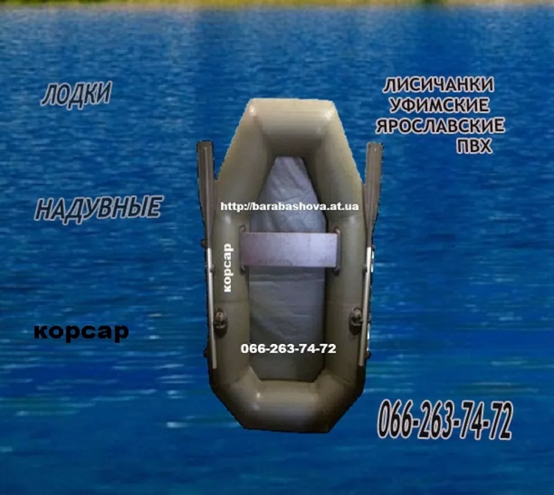 выгодно купить надувную лодку резиновую или надувную лодку пвх  6