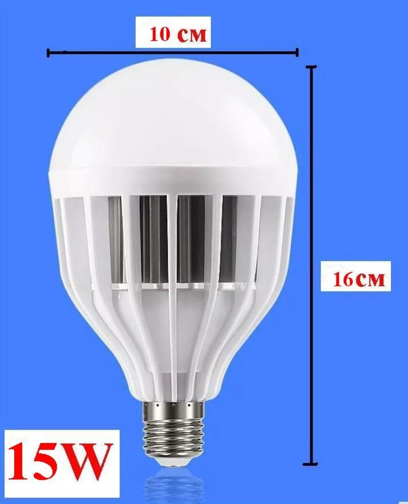 Мегаяркая Светодиодная лампа 15 Вт. E27