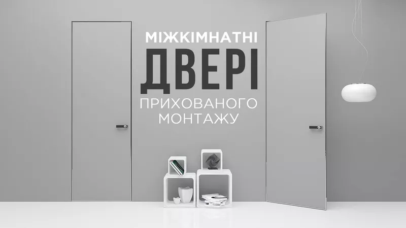 ГРАНД Двері міжкімнатні,  вхідні,  розсувні та приховані 