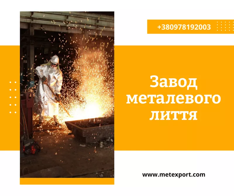 Виробництво деталей для підприємств